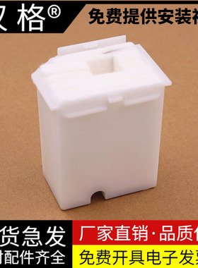 适用爱普生L3269 3200 3250 3260废墨垫L1210 1250 1219 3210 3218 3219 1259 1218维护箱 废墨仓 吸墨海绵