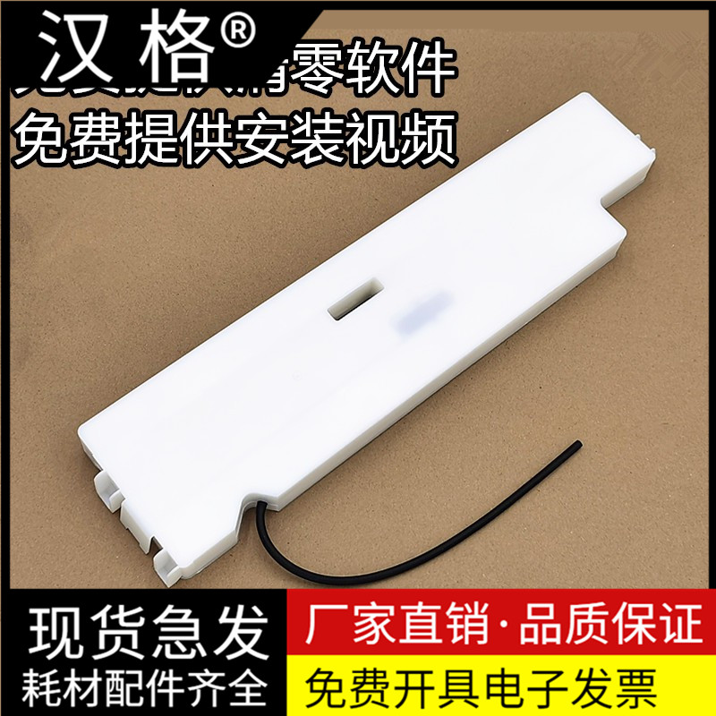 适用 Epson 爱普生 L1300 废墨垫 1400 1390 T1100 XP1001 T1110 ME1100 墨水收集盒 废墨仓 海绵垫 维护箱