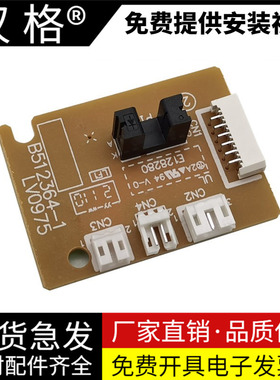 适用兄弟1919 1908 1608 1118 1518联想M7206W 7256 7216 7206 2206 DC施乐M115B 118W墨粉电机传感器 板控制