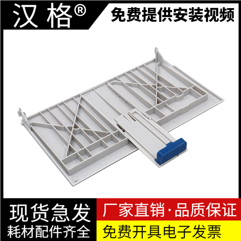 汉格接纸板进口原装卡位精准耐用