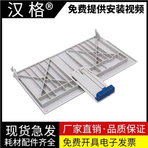 汉格接纸板进口原装卡位精准耐用