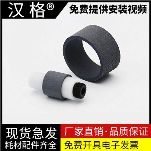 汉格搓纸轮进口原装进纸顺不卡纸