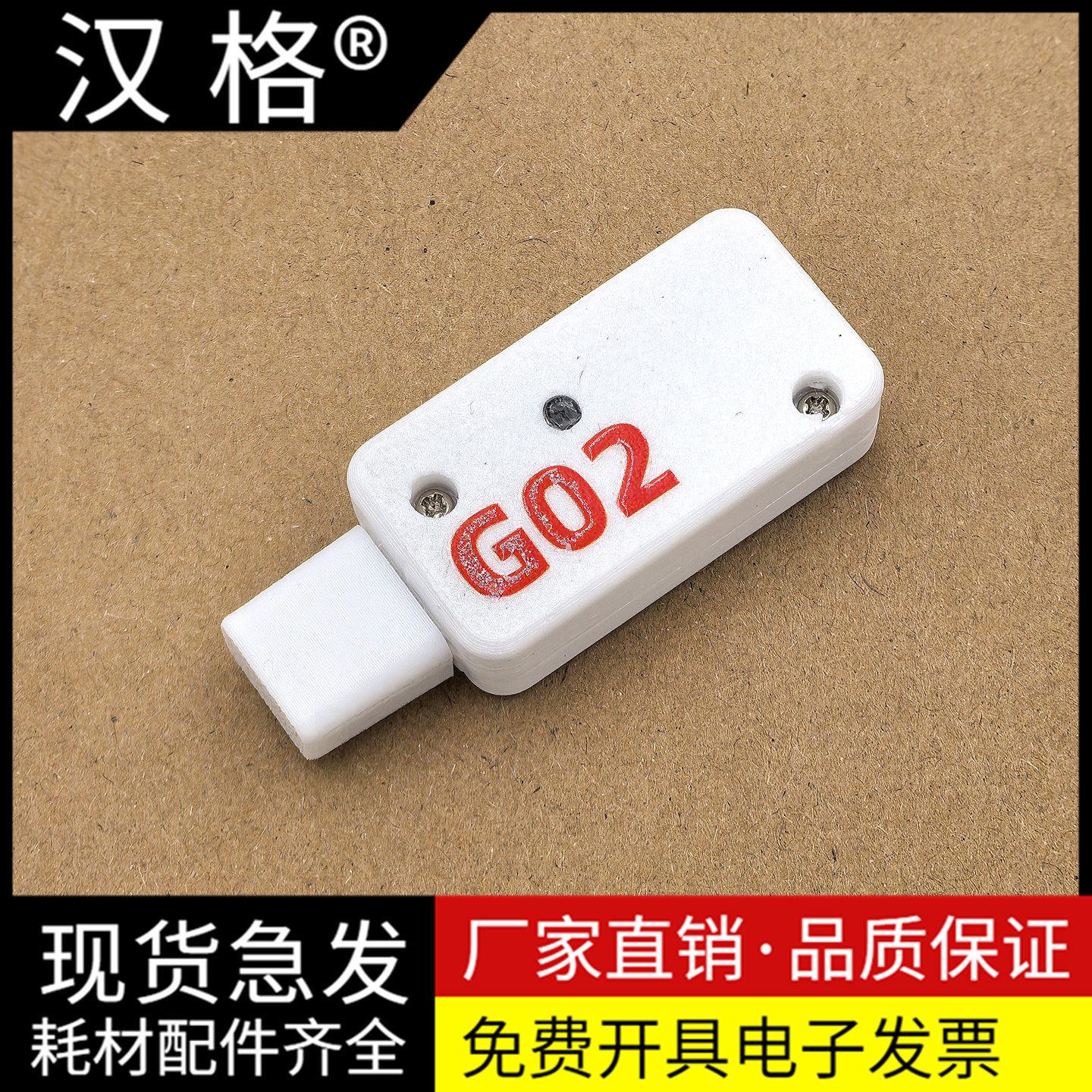 适用佳能MC-G02维护箱解码器CANON G580 G680 G1820 G2820 G2860 G3820 G3821 G3860废墨仓盒芯片清零复位器