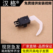 EPSON 635KII 80KF 传感器 615K 进纸传感器 615K2前进纸传感器 感应器 610K LQ630K LQ635K 爱普生 适用原装