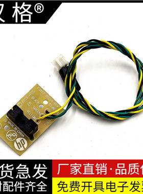适用惠普HP Smart Tank511 518 519 538 516 deskjet411 410 311 310 418 118进纸传感器2132 1112底部感应器