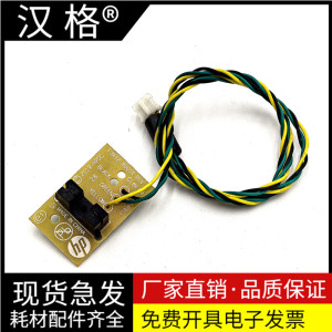 适用惠普HP Smart Tank511 518 519 538 516 deskjet411 410 311 310 418 118进纸传感器2132 1112底部感应器