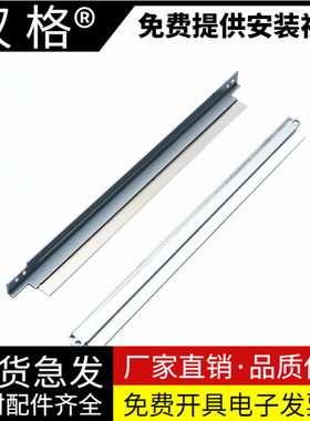 适用 HP惠普W1108A W1109A硒鼓鼓芯刮刀NS1020 1020C NS1005鼓组件MFP1005 1005C/W成像鼓108a 109a磁棍刮刀