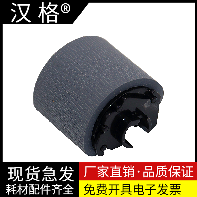 适用三星SCX-4521hs搓纸轮scx-4321ns分页器4021S 4621ns 4821hn 2250 施乐3200进纸器3124 3125进纸轮分离垫