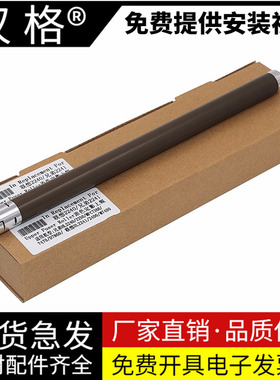 适用兄弟2240 7055 7360 2130 7060D 7470 7057上辊 联想2400 2441 7400 7450 7650 2600定影上辊M2650加热辊