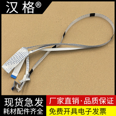 适用 EPSON爱普生R330 R290头缆线 L800 L801 L805 L850打印头缆线 T50 T60 R280 P50 打印机喷头排线 数据线