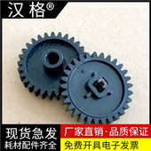 1020plus 3015 定影下辊齿轮 M1005 佳能2900 压力辊齿轮 1010 1012 惠普 适用 1018 3030 3020 1020 1015