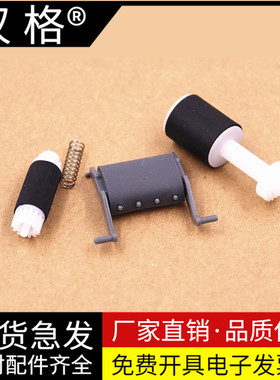 适用惠普HP 1213 输稿器搓纸轮M1212 M1214 M1216 M1218分页器M125 M126 M127 M128FN ADF 原稿搓纸轮 搓纸杆
