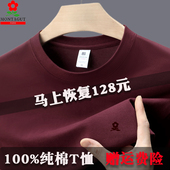 上衣体恤衫 品牌清仓100纯棉短袖 2025新款 休闲圆领半袖 t恤男士 夏季