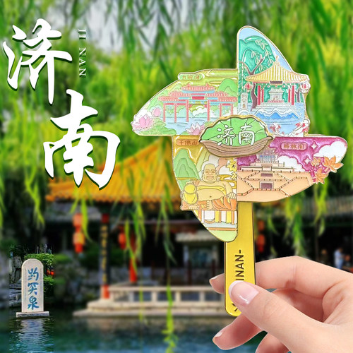 济南文创冰箱贴纪念品