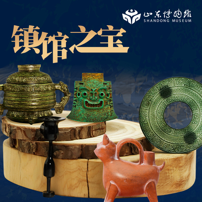 山东博物馆十大镇馆之宝