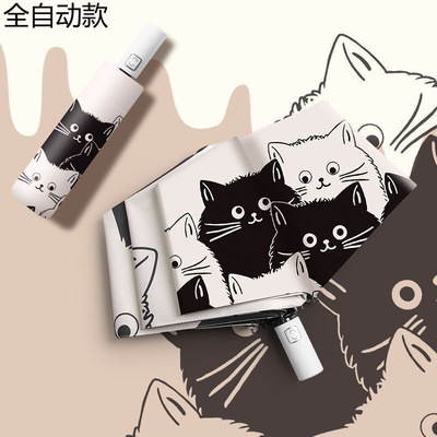 全自动雨伞大号猫咪太阳晴