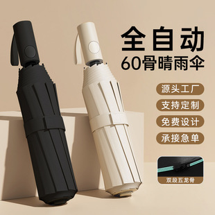 官方小米铝大号全自动伞晴雨伞便携折叠高级感雨伞晴雨两用遮阳伞