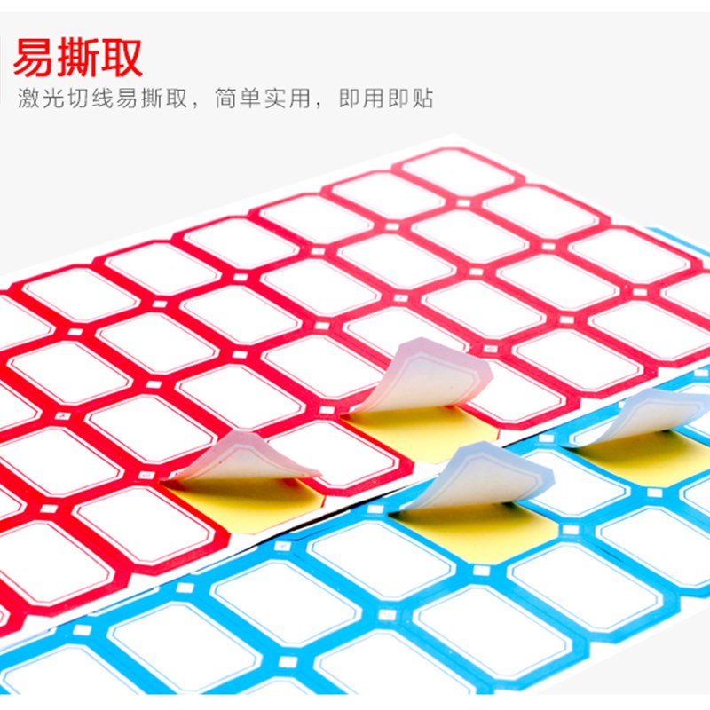 日天不干胶标签纸手写自粘性小标签贴纸防水姓名图书分类口包邮