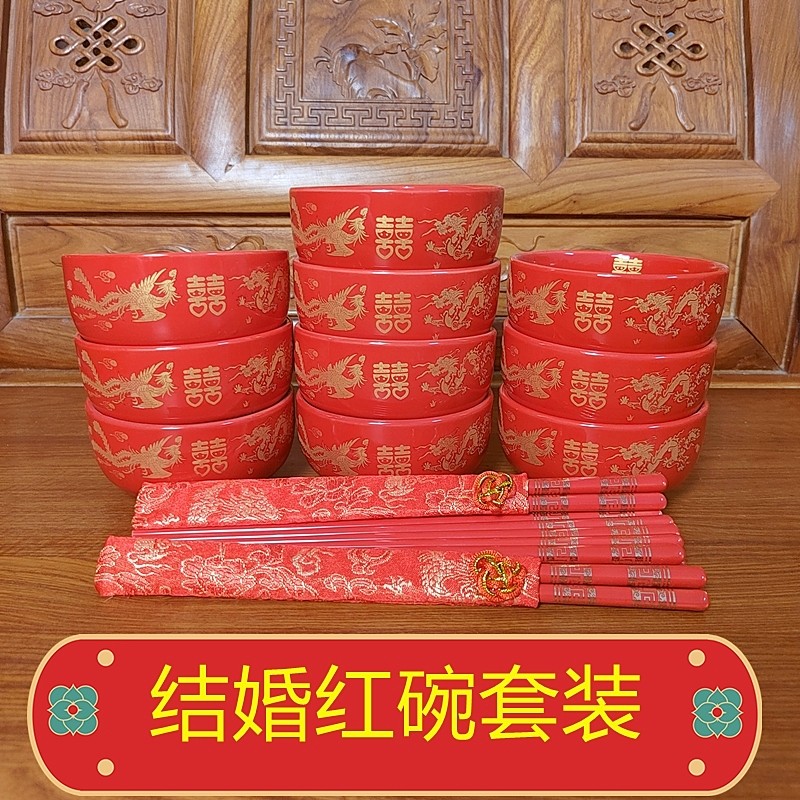 结婚红碗喜碗金喜筷子组新人陪嫁新娘嫁妆陶瓷喜碗喜筷喜勺套装,节庆用品/礼品,喜碗/敬茶杯,淘宝优惠券,粉丝福利购,淘宝优惠卷