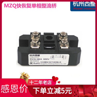 MZQ100A600V快恢复整流桥模块10A 20A 30A 50A 快速二极管150A