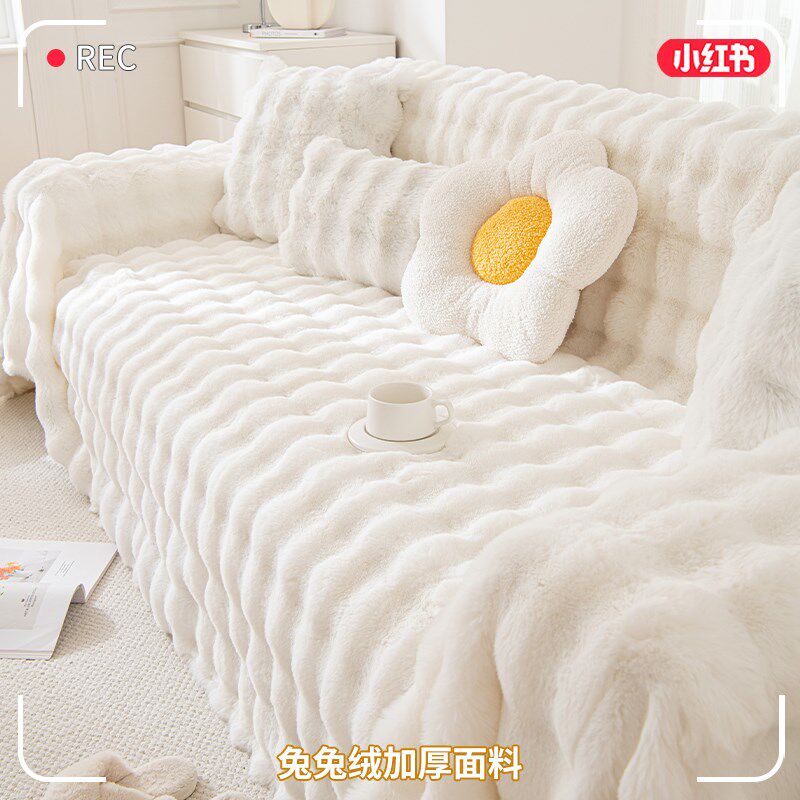 冬季加厚兔兔绒沙发盖布高级全盖扶手盖巾沙发套罩全包万能座垫毯