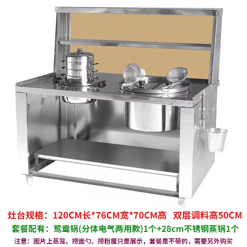 包邮沙县小吃不锈铁大灶台带轮双孔单孔鸳鸯锅炖罐麻辣烫架子商用