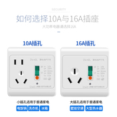 漏电插座电热水器空调开关专用漏电保护器16a带漏保10A空开16安