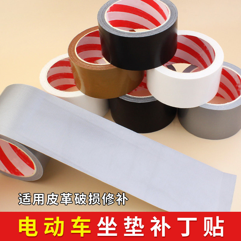 自粘皮革修补贴电动车坐垫摩托车座椅床头软包椅子修复贴布补丁贴,居家布艺,布贴,淘宝优惠券,粉丝福利购,淘宝优惠卷