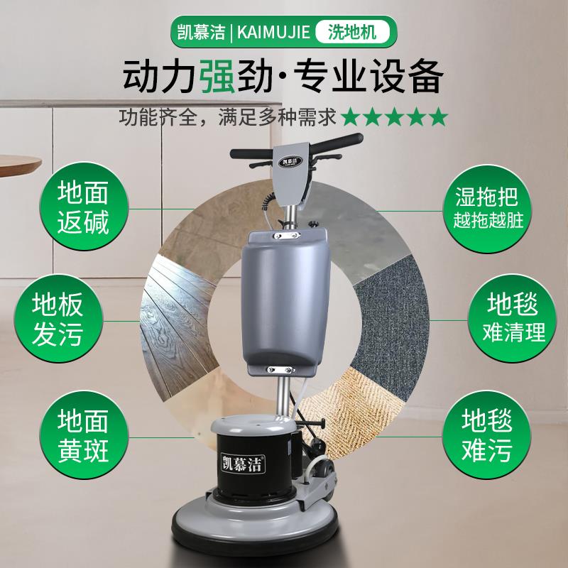 凯慕洁地毯清洗机酒店宾馆多功能刷地机手推式抛光瓷砖地面清洗机