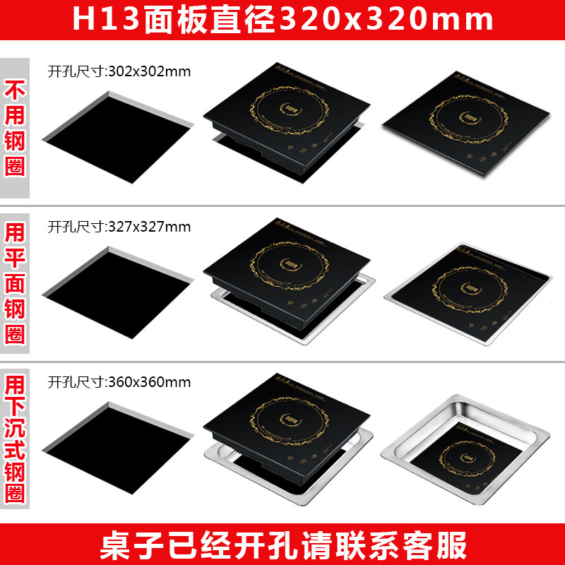 AOPA澳牌 H13火锅电磁炉商用嵌入式方形线控触摸饭店火锅炉3000W