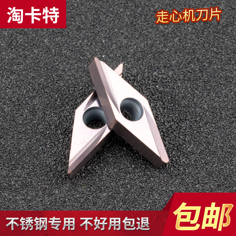 走心机刀片精车数控车床后扫刀粒 VBGT110302R背车刀片不锈钢钢件