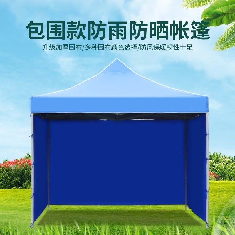 户外广告四脚伞帐篷雨棚四方折叠伸缩遮阳棚子摆摊用大伞四角雨篷,居家日用,雨棚,淘宝优惠券,粉丝福利购,淘宝优惠卷