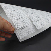 内切割a4纸不干胶标签贴纸空白可手写激光喷墨打印亚面分类标识贴