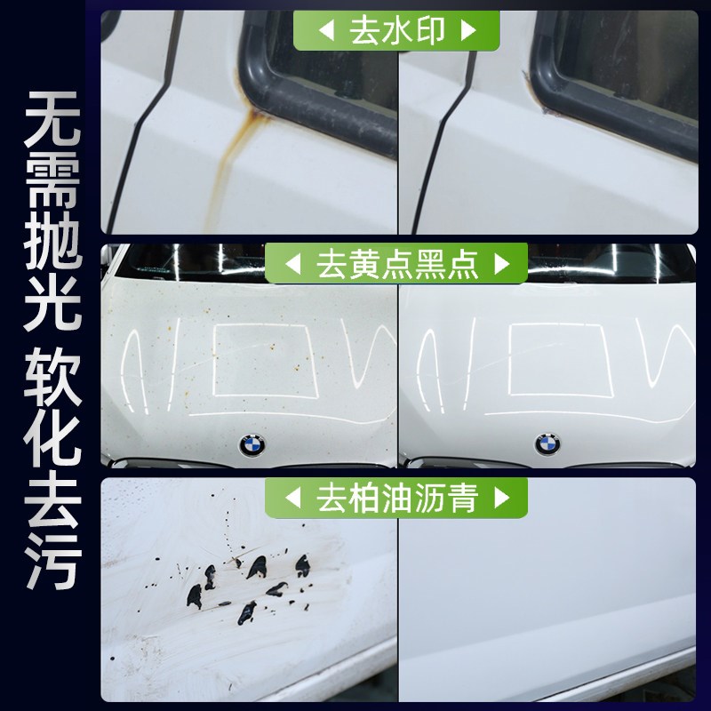 汽车蜡去污白色车专用划痕车漆抛光打蜡液体车用养护上光清洁通用