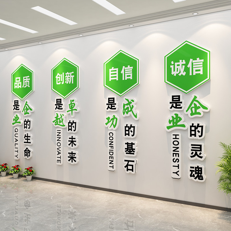 企业文化设计办公室墙面装饰公司会议布置楼梯台阶贴励志标语背景