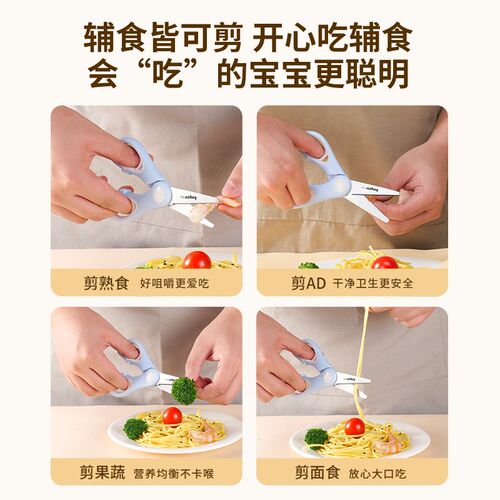 拜格婴儿辅食剪刀宝宝专用不锈钢厨房剪家用食物研磨工具外带便携