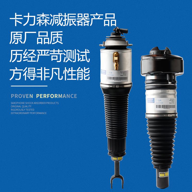 适用奥迪新老款A8L D3 A6L C6 A7 C7 D5前减震器 后空气悬挂修包