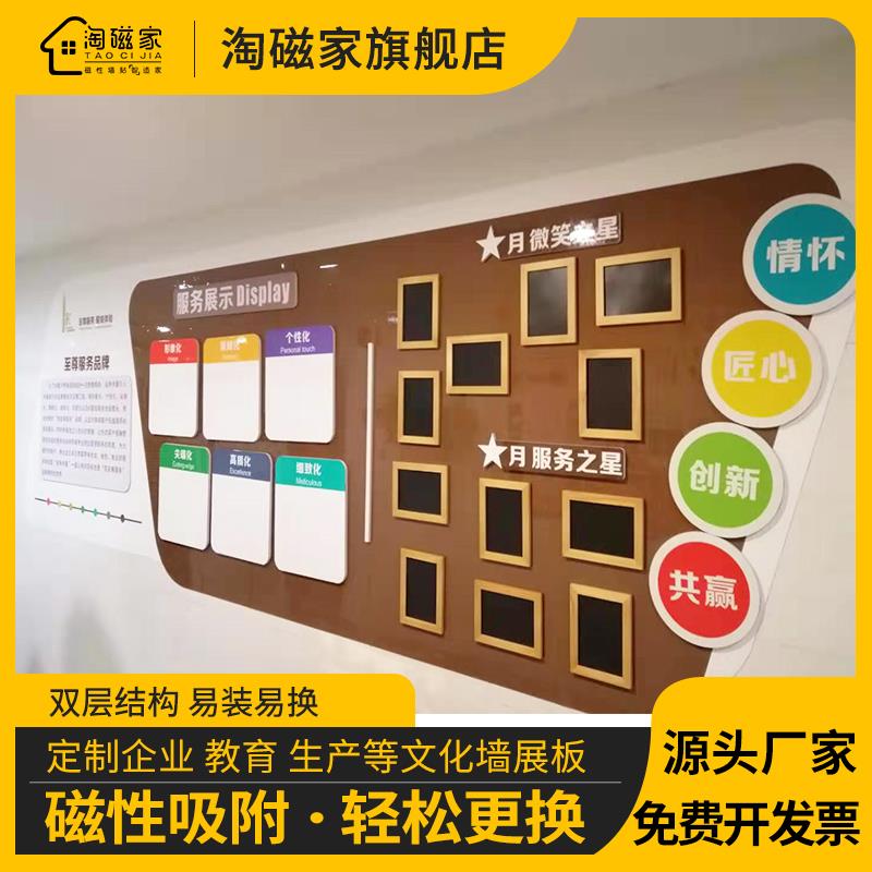 淘磁家公司企业文化墙定制设计磁性吸附可更换可书写可移除办公室