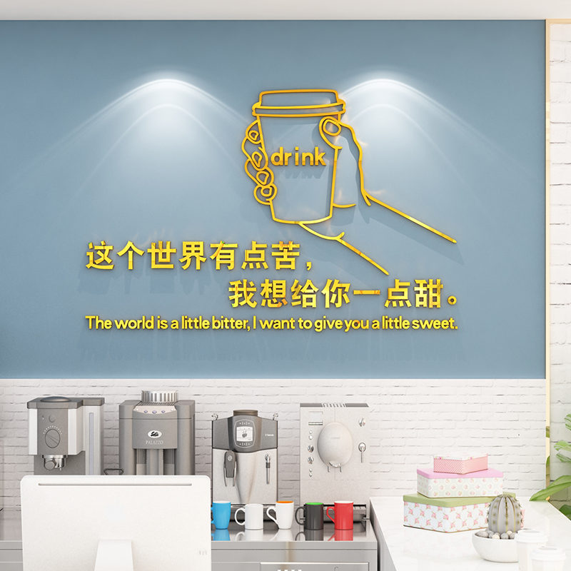 奶茶店铺墙壁装饰网红打卡背景墙上面贴纸壁画3d立体创意甜品蛋糕