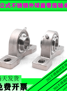 不锈钢外球面立式带座轴承SUCP203 204 205 206 207 208 209 210