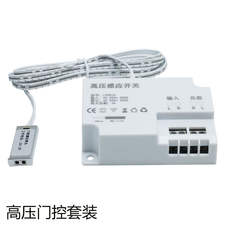 220V人体感应开关触摸感应手扫感应1000瓦大功率无线光感双控感应图片