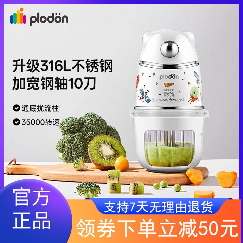 浦利顿宝宝辅食机婴儿辅食工具套装全套料理机多功能自动打泥机