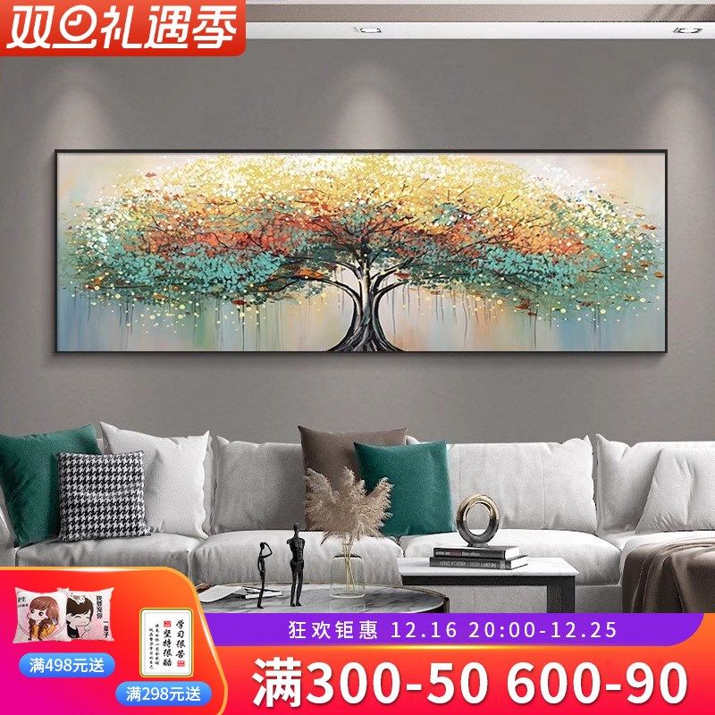 新款发财树客厅装饰画抽象花卉横幅壁画轻奢高级感沙发背景墙挂画,家居饰品,现代装饰画,淘宝优惠券,粉丝福利购,淘宝优惠卷