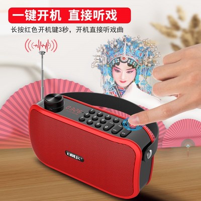 老人插卡收音机河南坠子豫剧播放器曲剧老年人大音量听戏机唱戏机