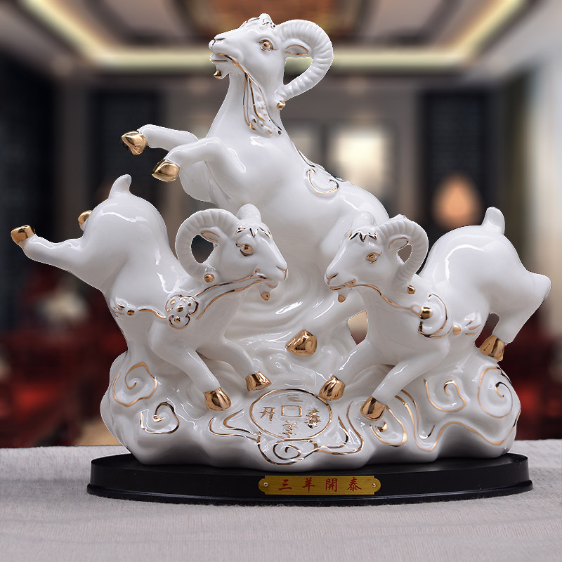 三羊开泰陶瓷羊摆件镇宅工艺品十二12生肖羊家装饰品三阳开泰礼品