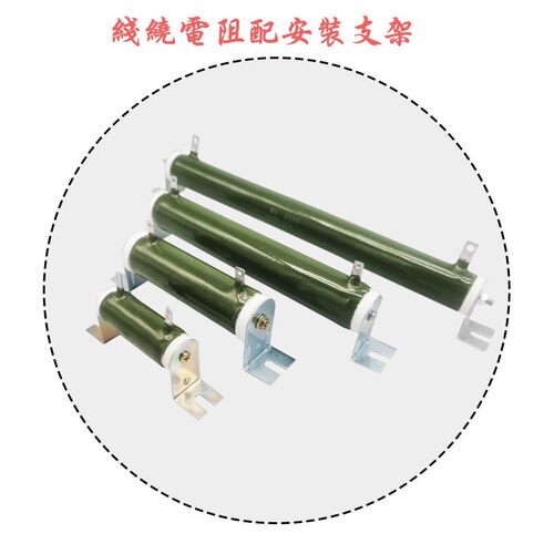 RX20高压放电陶瓷管型线绕被釉电阻ZG1120W25W30W50W100W150W200W