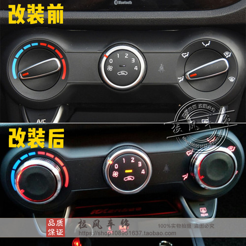 适用于起亚17-19K2/KXcross空调旋钮 中控改装铝合金暖风开关配件