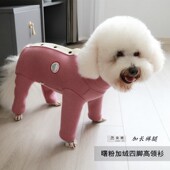安班泰迪狗狗秋冬加绒包肚高领比熊小犬双排扣可调素色护肚保暖衣