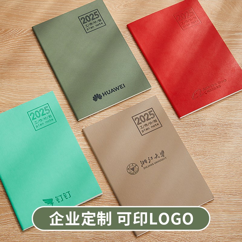 2025年日历记事本日程本记录本新款手帐本月每日计划表自律打卡本