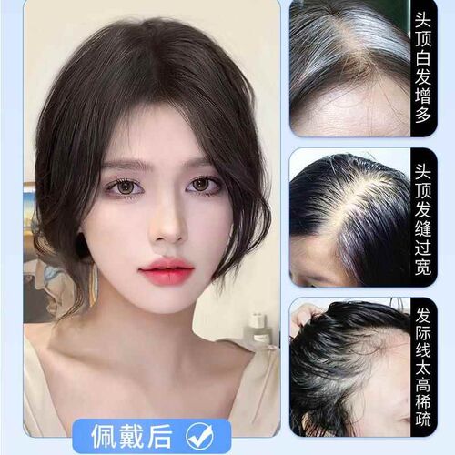 假发片女头顶补发蓬松量中分八字刘海全真发遮白发无痕补发片遮盖